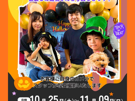 🎃イベントのお知らせ🎃( ᐢ. ̫ .ᐢ )