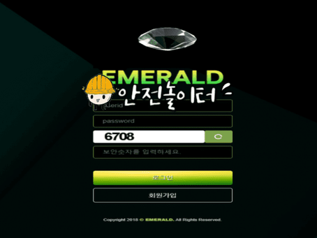 【먹튀사이트】 에메랄드 EMERALD ed-000.com 먹튀확정【안전놀이터】