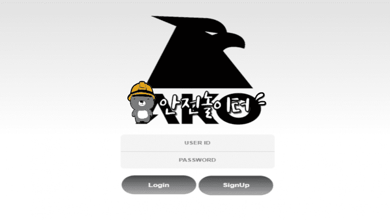 【먹튀사이트】 아코 AKO ako-1.com 먹튀확정【안전놀이터】