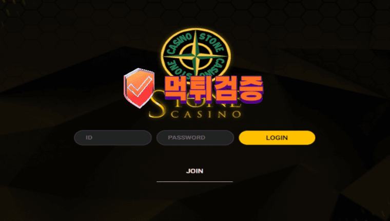 【먹튀사이트】 스톤카지노 STONE CASINO 먹튀확정 - 【먹튀검증】