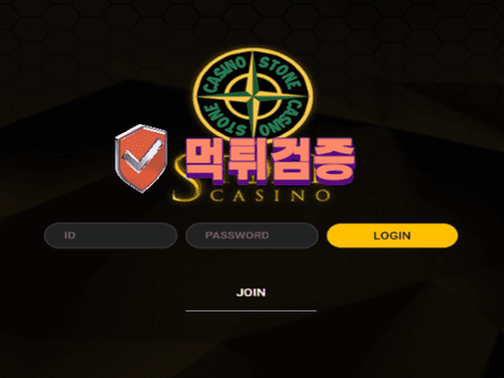 【먹튀사이트】 스톤카지노 STONE 먹튀확정 - 【먹튀검증】
