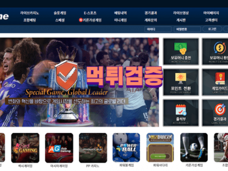 【먹튀사이트】 포춘 FORTUNE 먹튀확정 - 【먹튀검증】