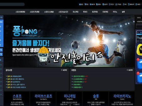 안전놀이터검색 퐁벳 신규가입 40% 무한 15% 콤프 4% 3+3 10+5 20+7 30+10 50+15 100+30 200+70 - 【안전놀이터 보증업체】