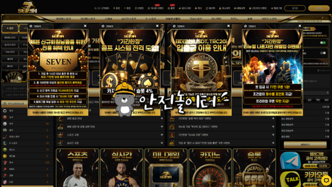 세븐벳 신규첫충40% 입플이벤트 5+3 10+5 50+20 100+35 200+70 매충10% 페이백10% 콤프4% - 【안전놀이터 보증업체】