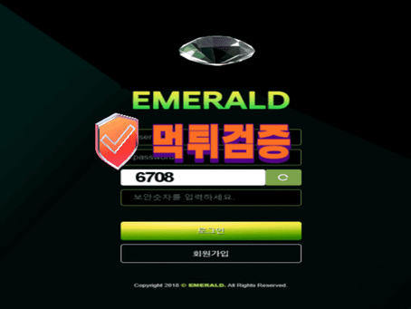 【먹튀사이트】 에메랄드 EMERALD 먹튀확정 - 【먹튀검증】 