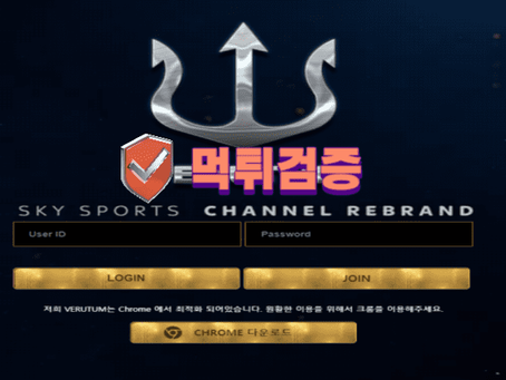 【먹튀사이트】 베루툼 VERUTUM 먹튀확정 - 【먹튀검증】