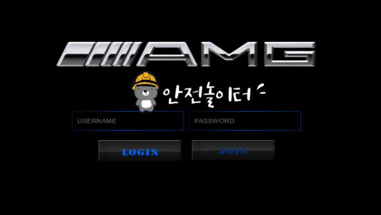【먹튀사이트】 에이엠지 AMG amg-999.com 먹튀확정【안전놀이터】