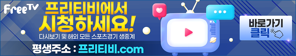 먹튀검증 & 스포츠중계 전문 커뮤니티 프리티비입니다. tv 드라마 다시보기 안전 보증놀이터 소개하고있습니다.