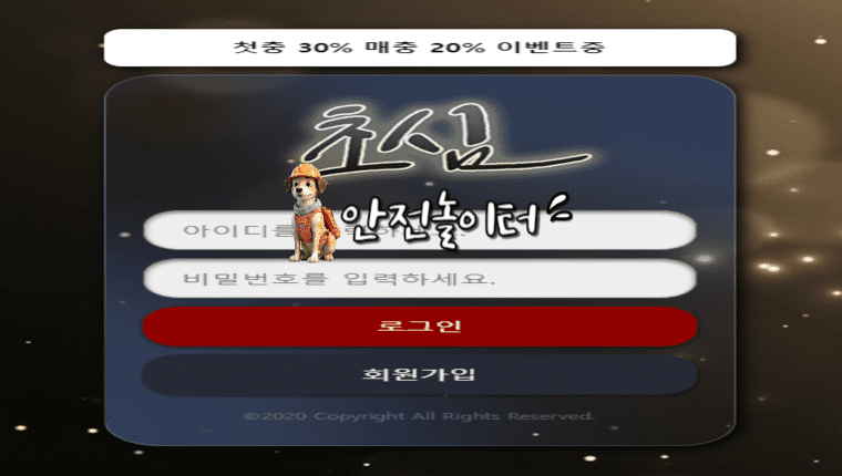 【먹튀사이트】 초심 fm-cc.cc 먹튀확정【안전놀이터】