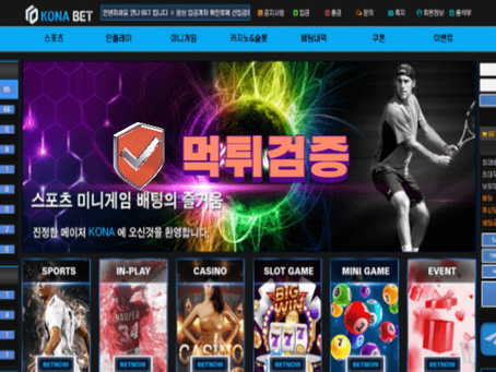 【먹튀사이트】 코나벳 KONABET 먹튀확정 - 【먹튀검증】