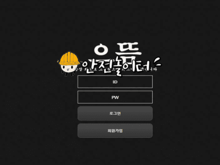 【먹튀사이트】 으뜸 e-7777.com 먹튀확정【안전놀이터】