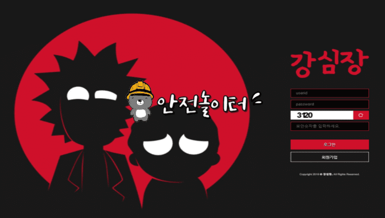 【먹튀사이트】 강심장 stel-1.com 먹튀확정【안전놀이터】