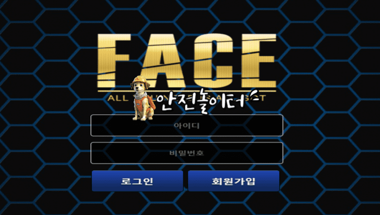 【먹튀사이트】 페이스 FACE face-vip.com 먹튀확정【안전놀이터】