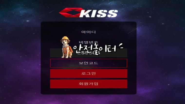 【먹튀사이트】 키스벳 KISSBET kis-825.com 먹튀확정【안전놀이터】