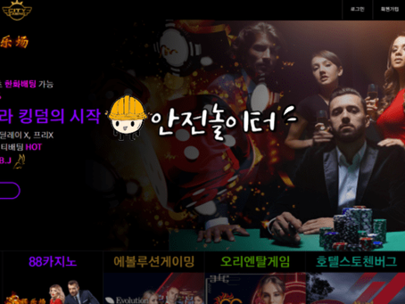 【먹튀사이트】 시티카지노 CITY CASINO city1007.com 먹튀확정【안전놀이터】