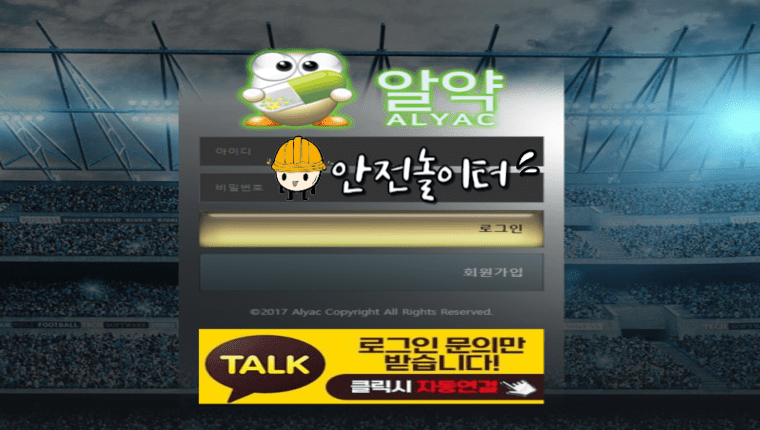 【먹튀사이트】 알약 ALYAC xn--pe5bod.net 먹튀확정【안전놀이터】