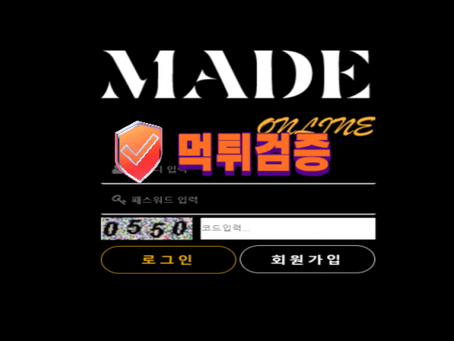 【먹튀사이트】 메이드온라인 MADE ONLINE 먹튀확정 - 【먹튀검증】