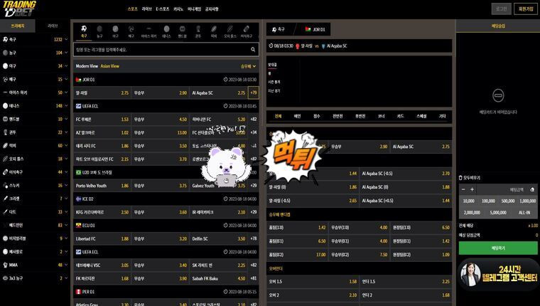 토토사이트 트레이딩벳 1+1 3+3 10+5 30+10 50+15 100+30 200+60 가입첫충 30% - 먹튀 보증업체