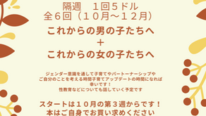 読書会×雑談×シェアの会🍂の体験説明会