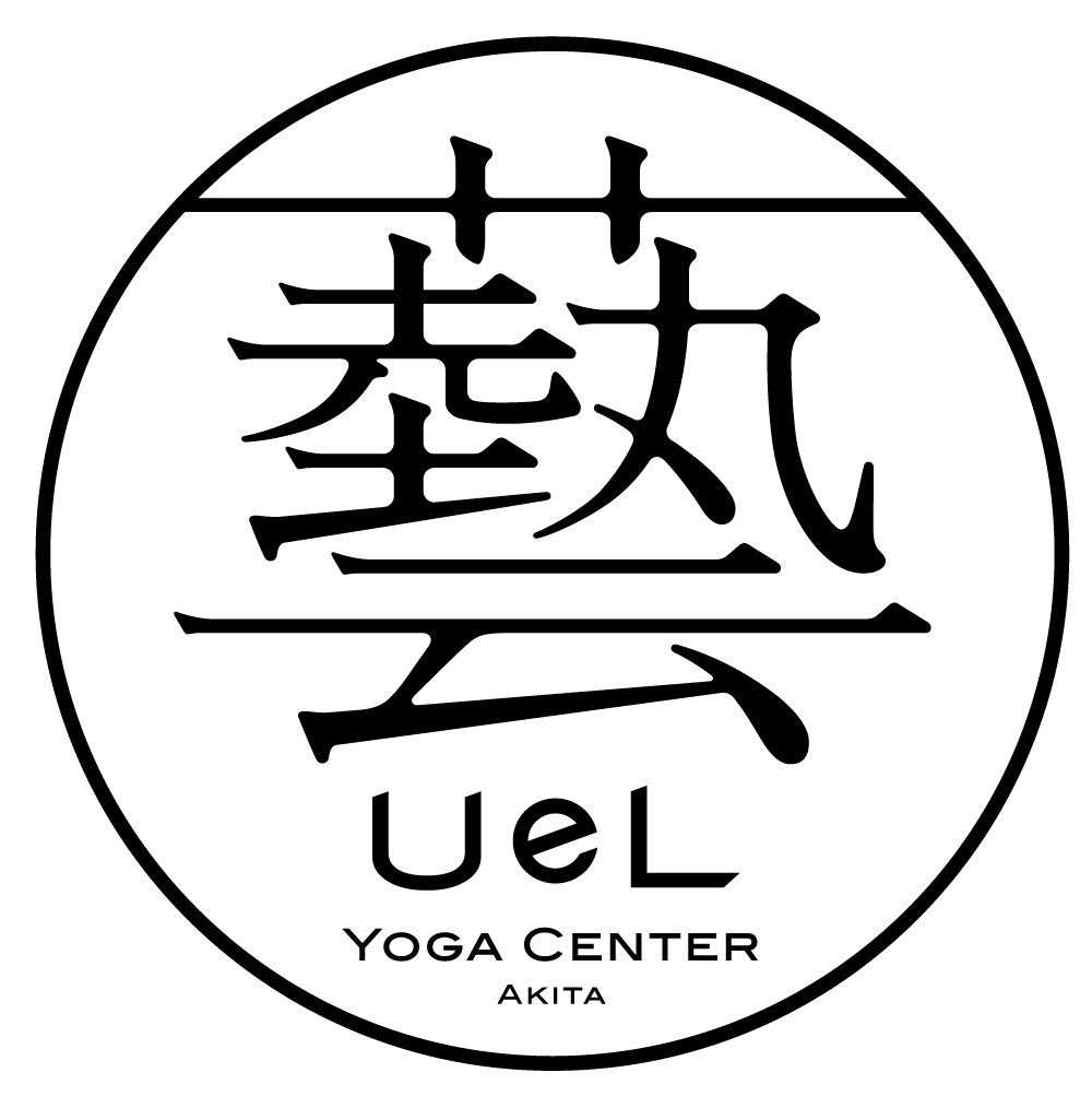 秋田市 | ヨガセンター 藝 UeL AKITA | 通いやすい本格ヨガ