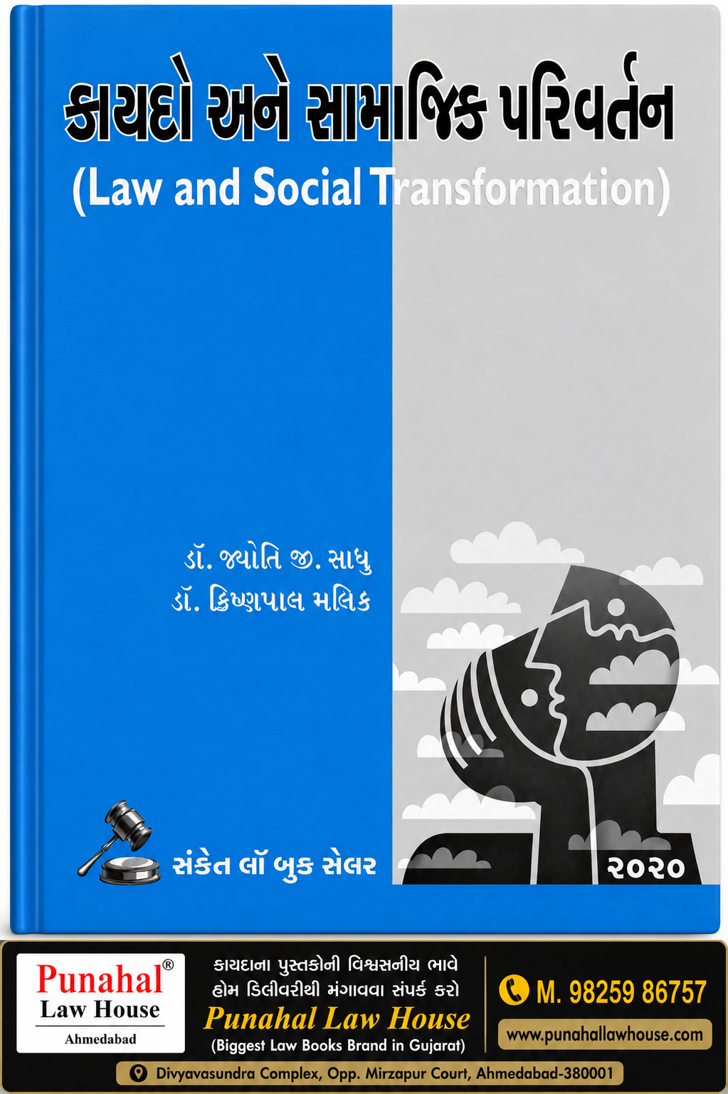 Law and Social Transformation