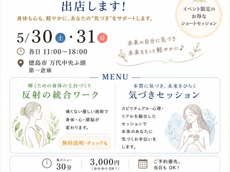 第一倉庫さん4周年記念 Riverside Wonders に出展します 5月30日(土)31日(日)
