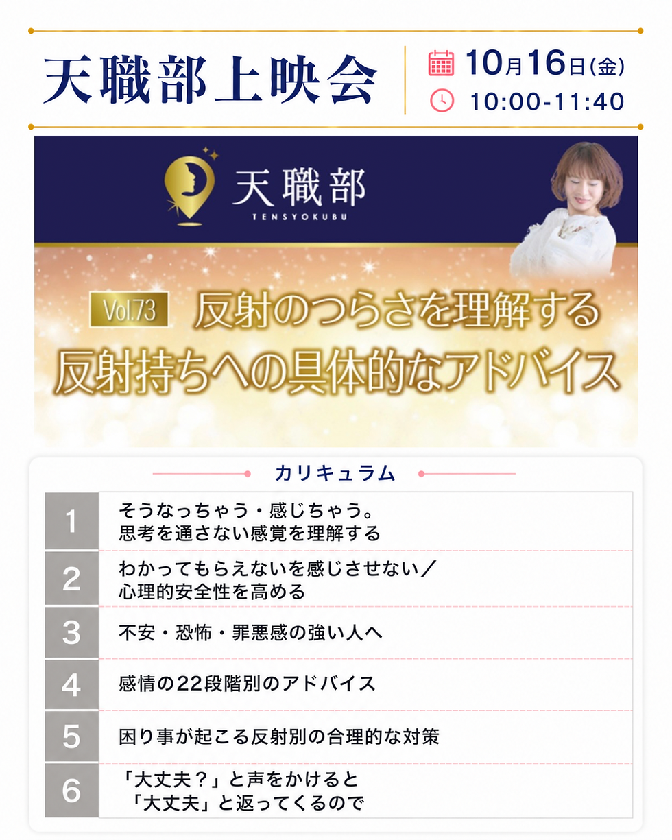 天職部上映会