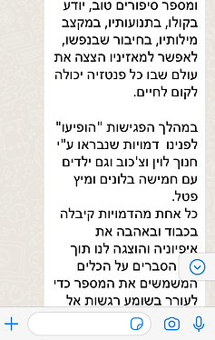 שלי 2.png