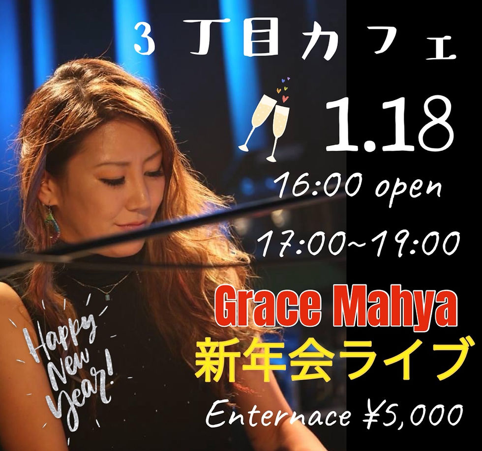 Grace Mahya 新年会ライブ