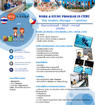 Work and Study in Cebu