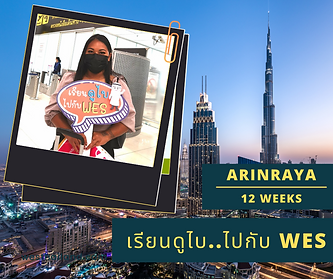 เรียนภาษาอังกฤษที่ดูไบ เรียนดูไบ ES Dubai