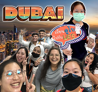 เรียนดูไบ เรียนภาษาอังกฤษที่ดูไบ ES Dubai