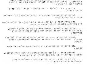 פרשת שלח – 'פקודת היום' של משה למרגלים