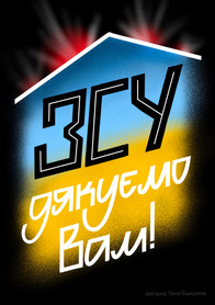 Таня Яцишина