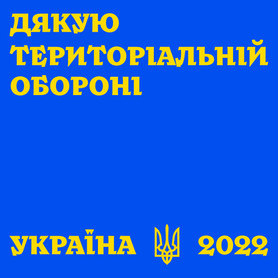 Дякую (Гліб Капоріков)5.JPEG