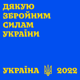 Дякую (Гліб Капоріков)3.JPEG