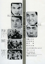 2020年7月3日 ゲスト・加橋かつみ（元ザ・タイガース）～前編～