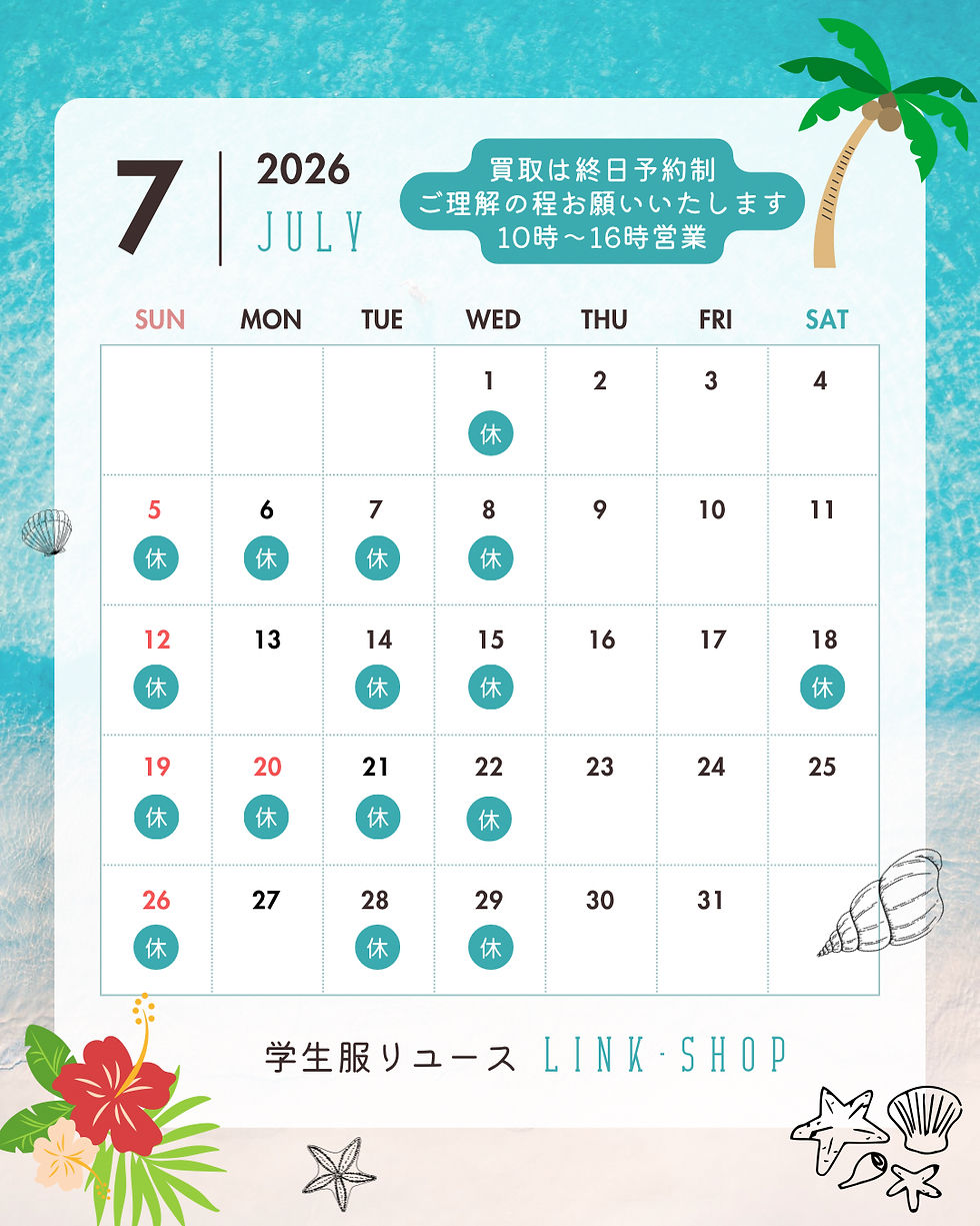7月休業日