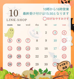 10月休業日