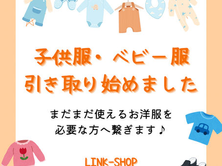 ベビー服子供服