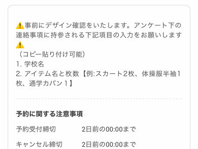 買取予約について