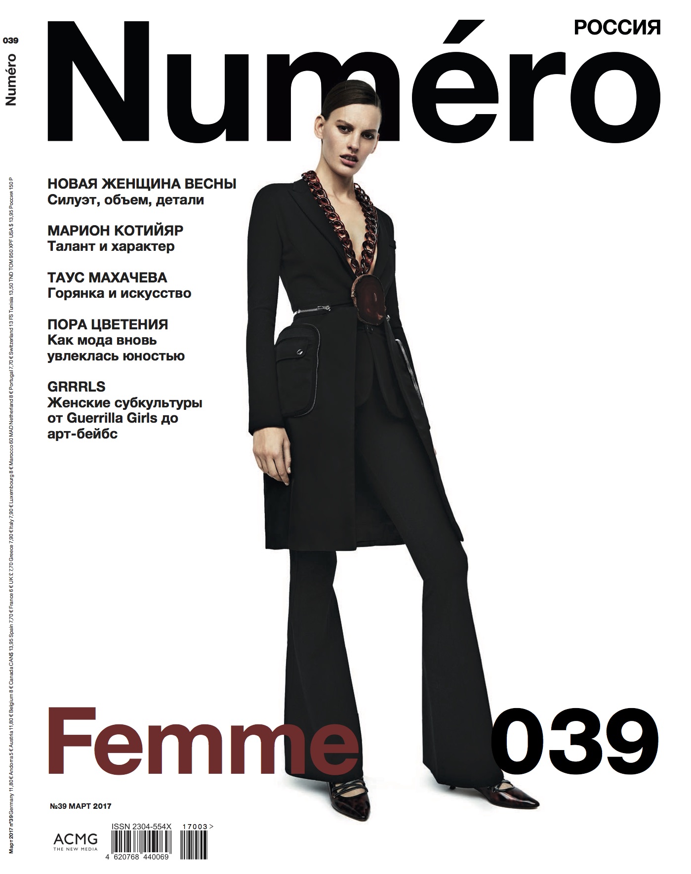 NUMERO RUSSIA - HONG JANGHYUN
