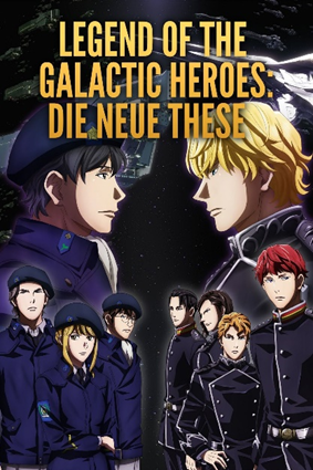 Legend of the Galactic Heroe