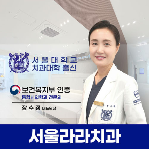 경기광주치과 서울라라치과 칼럼, 치아를 잃을수록 치매 위험