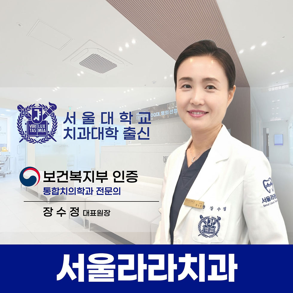 경기광주치과 서울라라치과 칼럼, 치아를 잃을수록 치매 위험