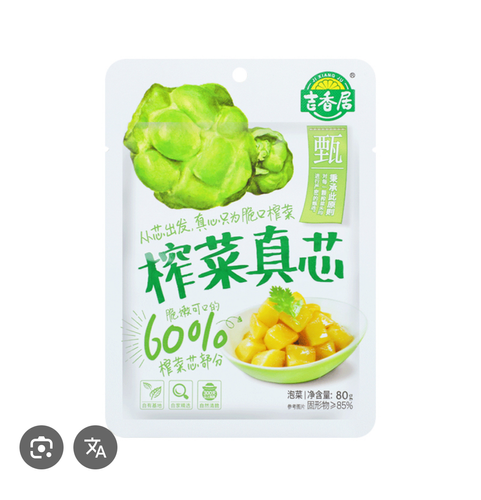 Diced Mustard Root Core 吉香居榨菜真芯（原味）(80g) | Jia Jia Market