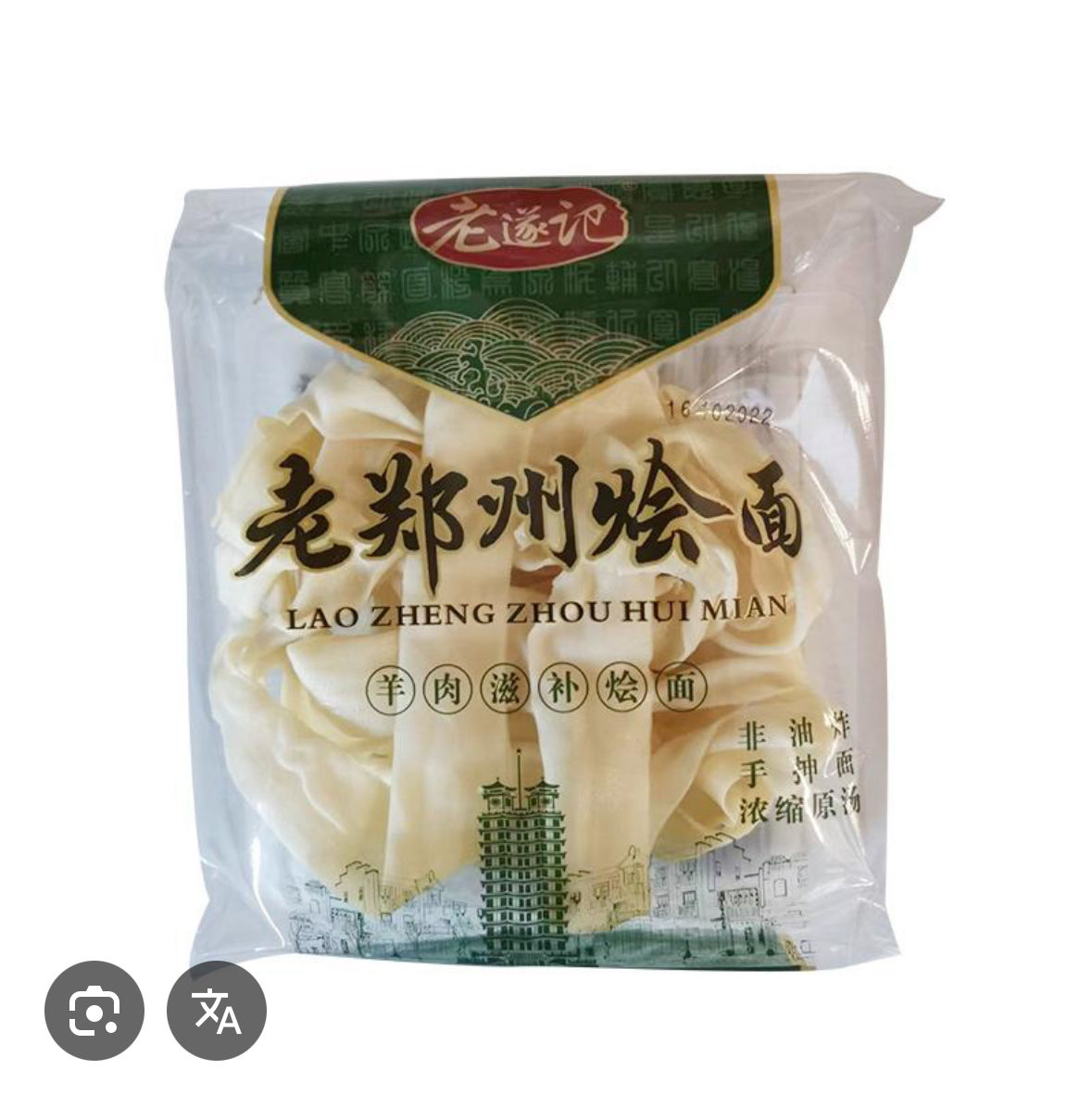 Lamb Flavour Ribbon Noodle 老遂记羊肉滋补烩面