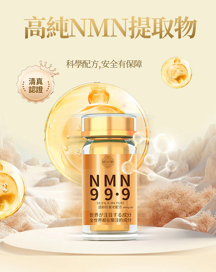 NMN99.9_2.png