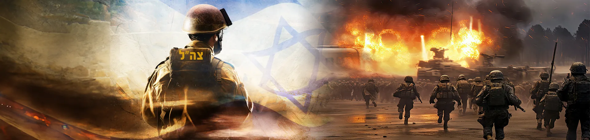 באנר מלחמת חרבות ברזל