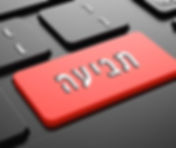 תביעה משפטית